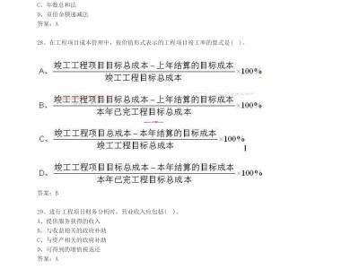 造價工程師2014年真題,2014年造價員考試真題及答案