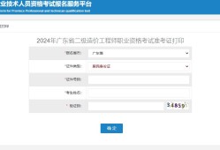 結構工程師準考證結構工程師準考證圖片