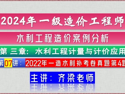 2017年一級造價(jià)師案例分析真題答案,2017年一級造價(jià)工程師案例真題