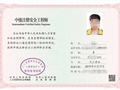 2015注冊安全工程師成績查詢時間,2015注冊安全工程師成績