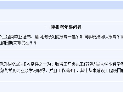 一級建造師跨省轉注冊,一級建造師跨省轉注需要多長時間