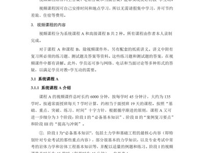 巖土工程師基礎(chǔ)考試陳輪,35歲后不要考巖土工程師