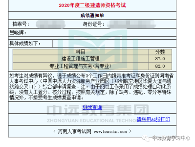 甘肅二級建造師準考證甘肅二級建造師準考證怎么打印