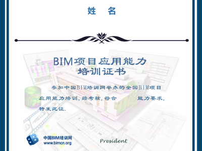 長沙bim工程師培訓機構,湖南長沙bim證書在哪里考