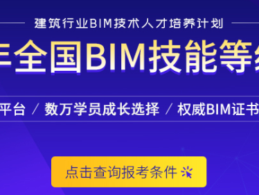 bim建模工程師有用么,bim建模技術證書好考嗎