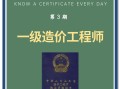 造價工程師工作證明造價工程師工作證明怎么開