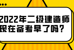 二級(jí)建造師算職稱(chēng)嗎,二級(jí)建造師是不是工程師職稱(chēng)