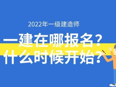 一級(jí)建造師培訓(xùn)報(bào)考條件是什么一級(jí)建造師培訓(xùn)報(bào)考條件