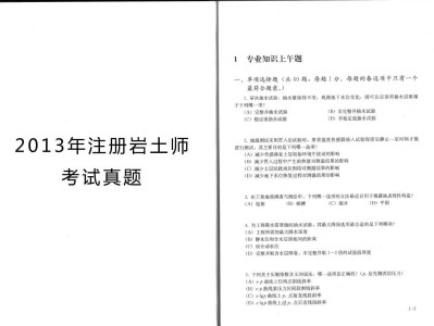 巖土工程師有輔導教材嗎的簡單介紹