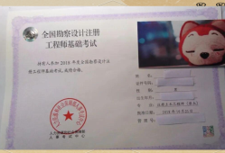 注冊(cè)巖土工程師培訓(xùn)講師2021年注冊(cè)巖土工程師培訓(xùn)班