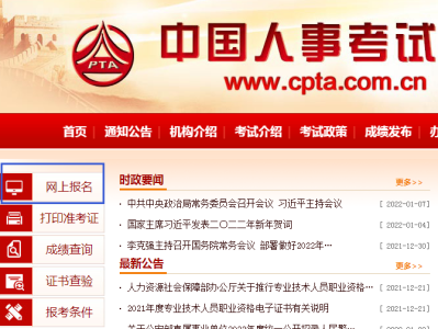 安全工程師選擇報名辦理方式,安全工程師去哪報名