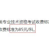 消防工程師報考條件,消防工程師報考費用多少？