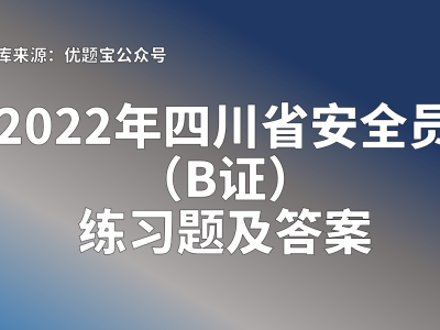 巖土工程師哪個部門發(fā)證巖土工程師安全員b證