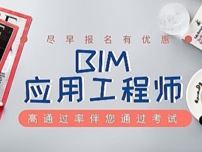 bim主管屬于什么工程師bim主管屬于什么工程師崗位