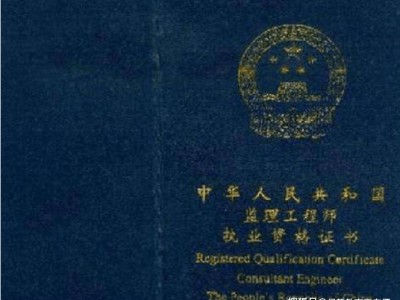 合肥監(jiān)理工程師培訓(xùn)合肥監(jiān)理工程師招聘最新信息