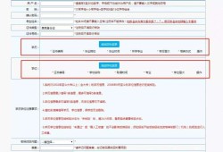 安全工程師注冊(cè)申請(qǐng)表打印安全工程師注冊(cè)申請(qǐng)表