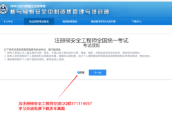 安全工程師報名安全工程師報名費