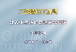 造價(jià)工程師教材pdf 百度網(wǎng)盤造價(jià)工程師教材電子版百度網(wǎng)盤
