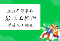 注冊巖土工程師網(wǎng)絡(luò)培訓(xùn)視頻注冊巖土工程師網(wǎng)絡(luò)培訓(xùn)視頻下載