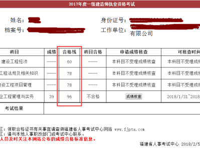 新疆一級(jí)建造師成績(jī)查詢?nèi)肟?新疆一級(jí)建造師成績(jī)查詢