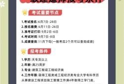 一級(jí)建造師考試考哪幾科,考一級(jí)建造師考試科目