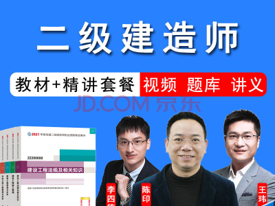 二級建造師機電工程視頻教學(xué)全免費課程,二級建造師機電工程視頻教程