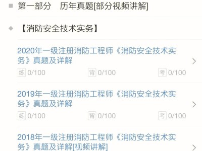 一級消防工程師報考資料有哪些一級消防工程師報考資料有哪些內容