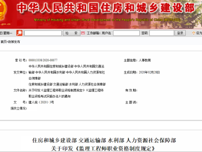 監理工程師被取消了嗎的簡單介紹