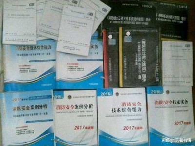 消防工程師教材2017,一級消防工程師教材電子版2021