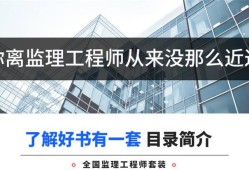 監(jiān)理工程師培訓哪個網校好,考監(jiān)理工程師哪個網校好一點