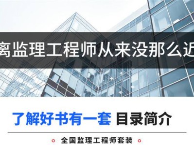 監(jiān)理工程師培訓哪個網(wǎng)校好,考監(jiān)理工程師哪個網(wǎng)校好一點