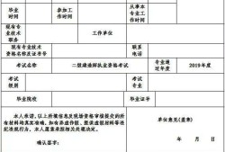 二級建造師市政報名條件是什么二級建造師市政報名條件