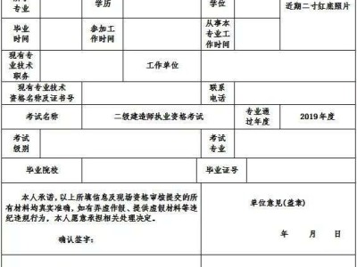 二級建造師市政報名條件是什么二級建造師市政報名條件