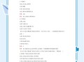 一級建造師真題及標準答案一級建造師試題及解析