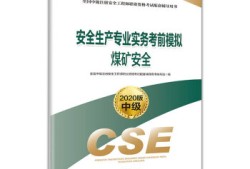 注冊(cè)安全工程師免費(fèi)課件,注冊(cè)安全工程師免費(fèi)視頻課件