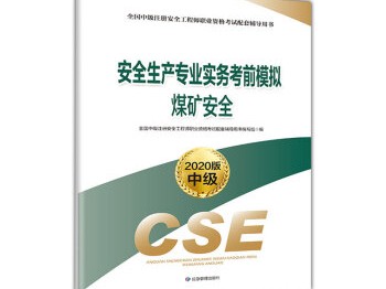 注冊(cè)安全工程師免費(fèi)課件,注冊(cè)安全工程師免費(fèi)視頻課件
