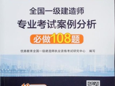 2019年一級建造師考試試卷,一級建造師考試試卷題目順序都是一樣嗎