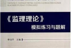 公路監(jiān)理工程師考試教材,2021公路監(jiān)理工程師教材