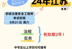 安徽注冊安全工程師報名入口安徽注冊安全工程師報名入口官網