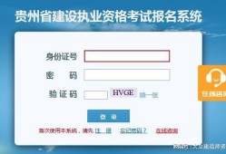 廣西二級建造師報名入口,廣西二級建造師報名網站