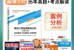 監理工程師歷年真題及解析監理工程師歷年真題及解析答案