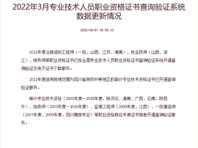 江蘇二級消防工程師證書領取,江蘇二級消防工程師證書領取流程