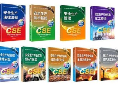 注冊(cè)安全工程師哪個(gè)專(zhuān)業(yè)好注冊(cè)安全工程師哪個(gè)專(zhuān)業(yè)好找工作