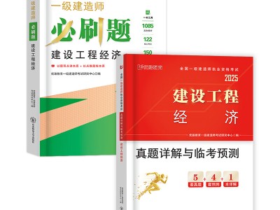 一級建造師建筑實(shí)務(wù)必背500,一級建造師建筑實(shí)務(wù)復(fù)習(xí)