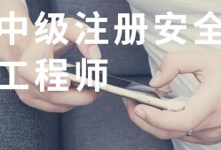 關(guān)于從網(wǎng)上報(bào)名安全工程師靠譜嗎的信息
