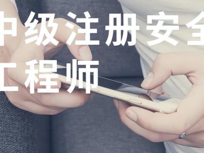 關于從網上報名安全工程師靠譜嗎的信息