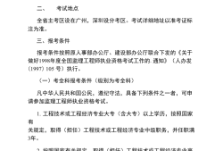 廣東監(jiān)理工程師報名條件2021年廣東省監(jiān)理工程師報名及考試時間