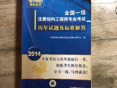 結構工程師試題結構工程師考試題目
