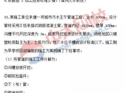 二級建造師機電實務(wù)真題及答案二級建造師機電實務(wù)真題及答案大全