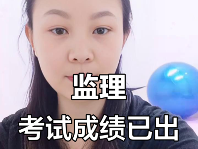 新疆監理工程師成績查詢,新疆監理工程師成績查詢官網